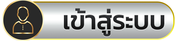 เข้าสู่ระบบ ufasociety
