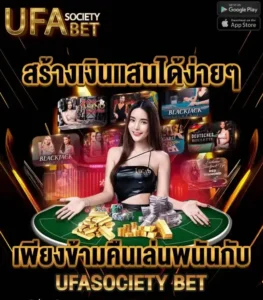 ทางเข้า ufabet